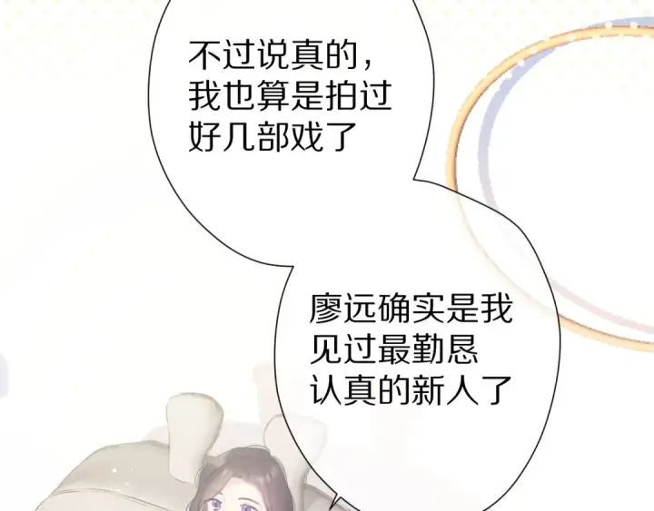 《保护我方大大》第92话 一醉醉俩？图11