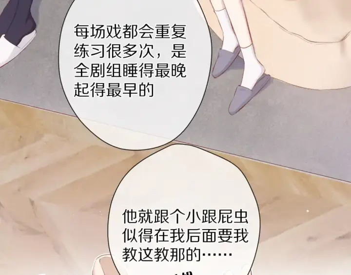 《保护我方大大》第92话 一醉醉俩？图13