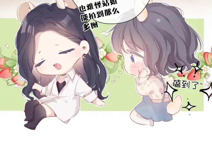 《保护我方大大》第92话 一醉醉俩？图14