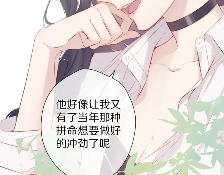 《保护我方大大》第92话 一醉醉俩？图17