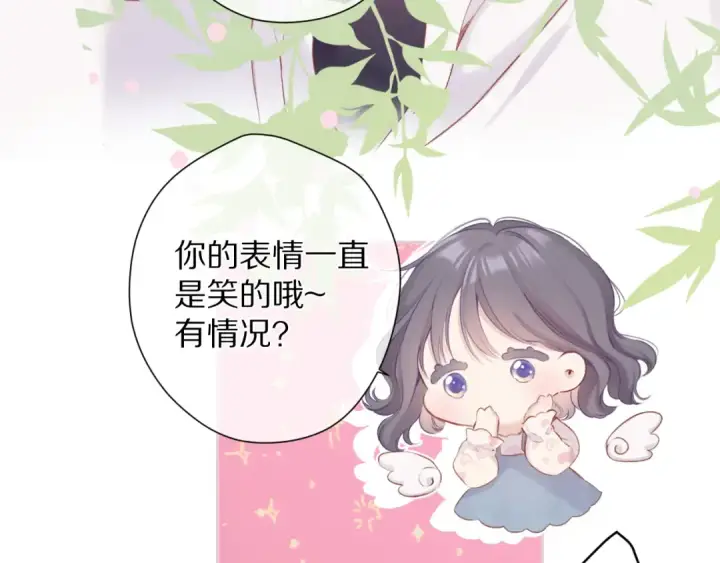 《保护我方大大》第92话 一醉醉俩？图18