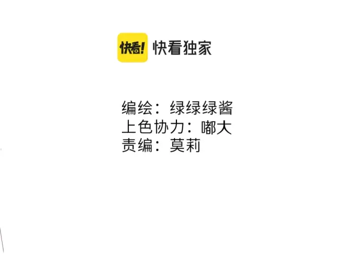 《保护我方大大》第92话 一醉醉俩？图2