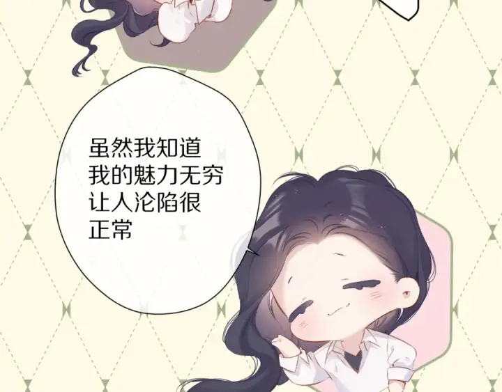 《保护我方大大》第92话 一醉醉俩？图23