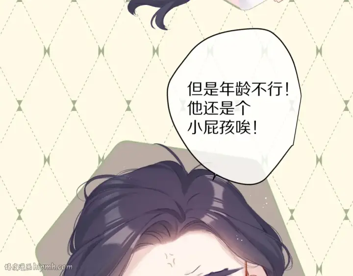 《保护我方大大》第92话 一醉醉俩？图24