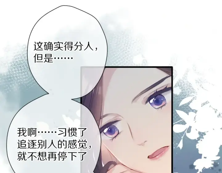 《保护我方大大》第92话 一醉醉俩？图27