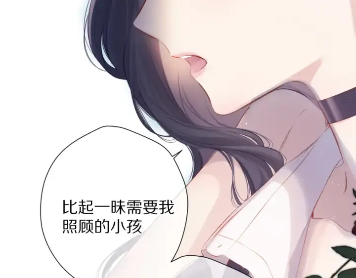 《保护我方大大》第92话 一醉醉俩？图30