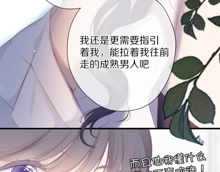 《保护我方大大》第92话 一醉醉俩？图31