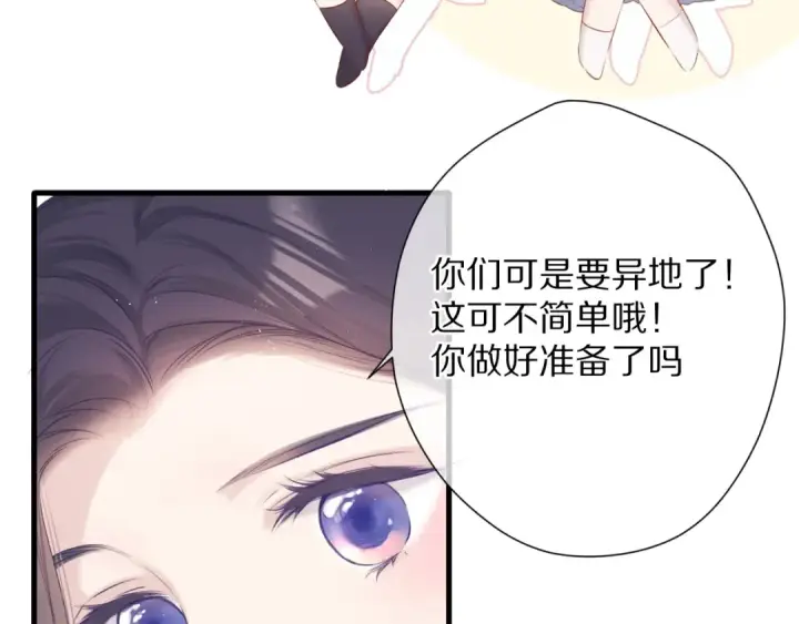 《保护我方大大》第92话 一醉醉俩？图33