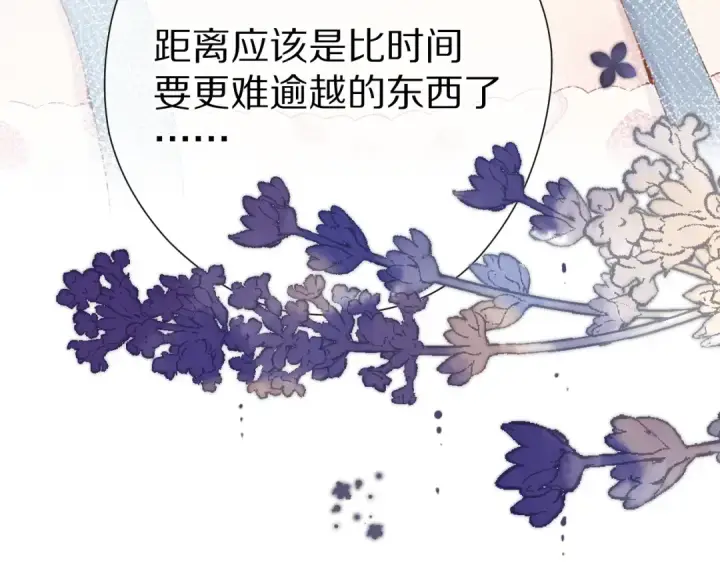 《保护我方大大》第92话 一醉醉俩？图37
