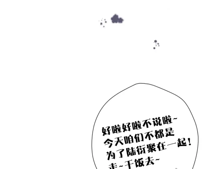 《保护我方大大》第92话 一醉醉俩？图38