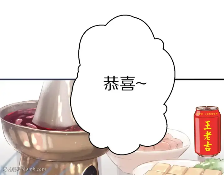 《保护我方大大》第92话 一醉醉俩？图40