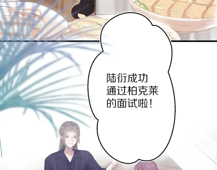 《保护我方大大》第92话 一醉醉俩？图41