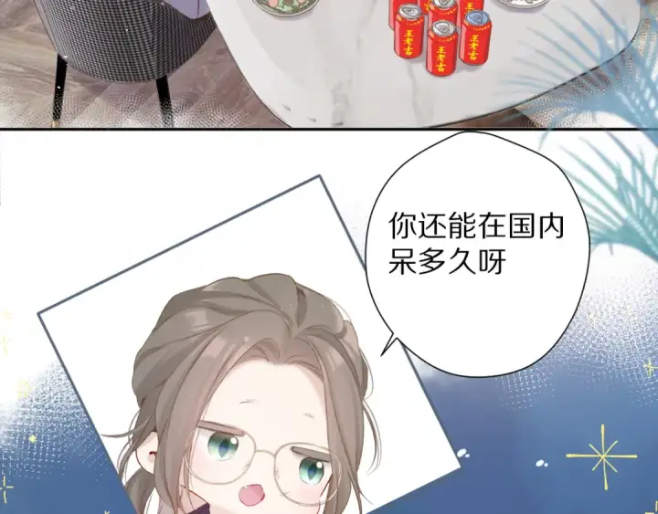 《保护我方大大》第92话 一醉醉俩？图43
