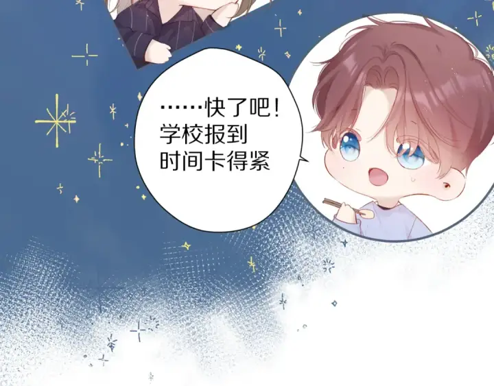 《保护我方大大》第92话 一醉醉俩？图44
