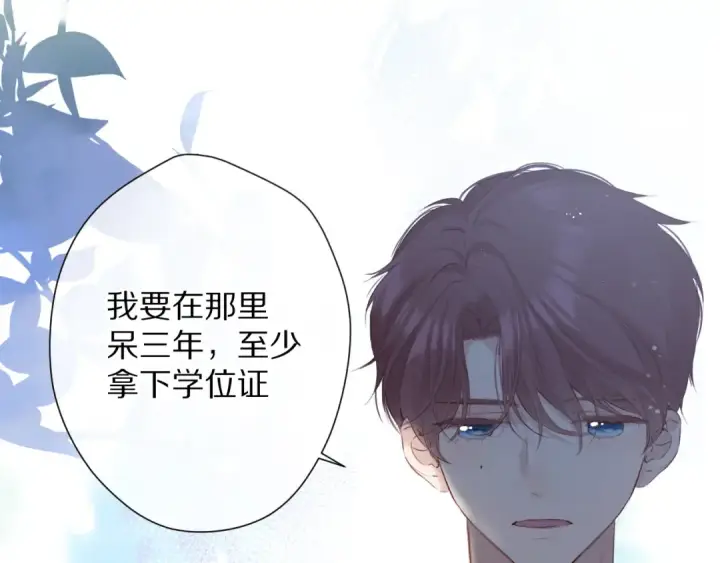 《保护我方大大》第92话 一醉醉俩？图46