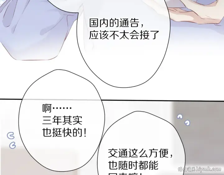 《保护我方大大》第92话 一醉醉俩？图48