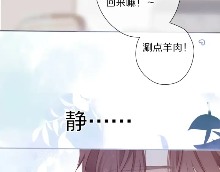 《保护我方大大》第92话 一醉醉俩？图49
