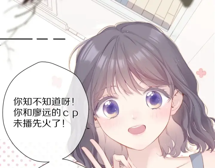 《保护我方大大》第92话 一醉醉俩？图5