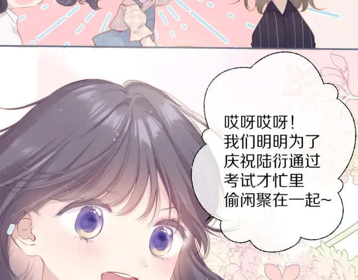 《保护我方大大》第92话 一醉醉俩？图53