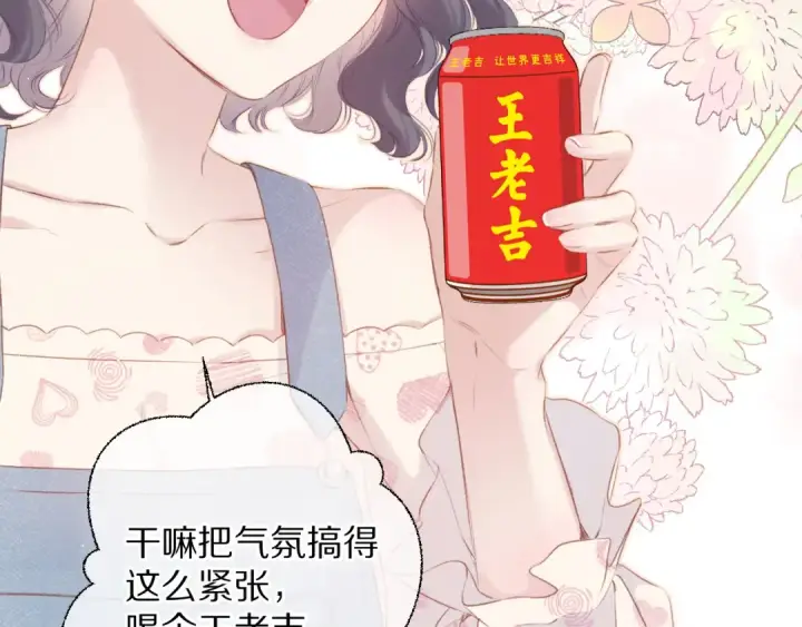 《保护我方大大》第92话 一醉醉俩？图54