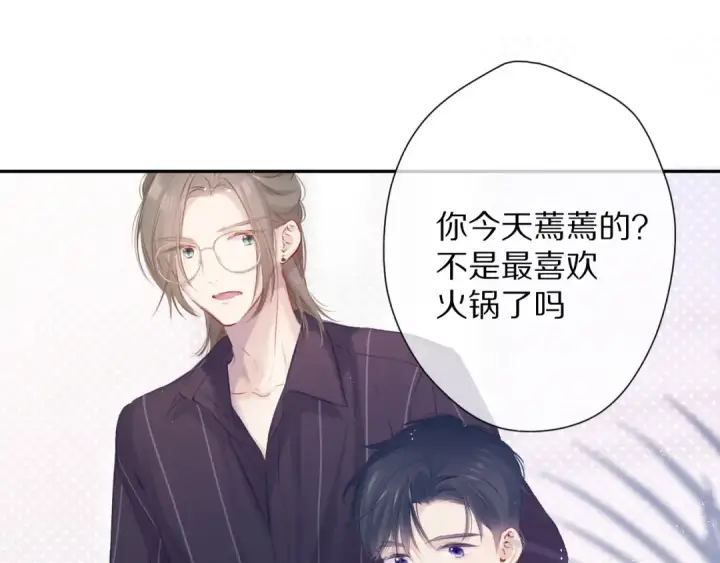 《保护我方大大》第92话 一醉醉俩？图58