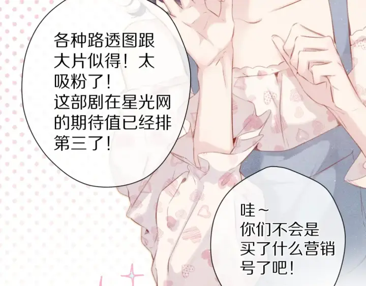 《保护我方大大》第92话 一醉醉俩？图6