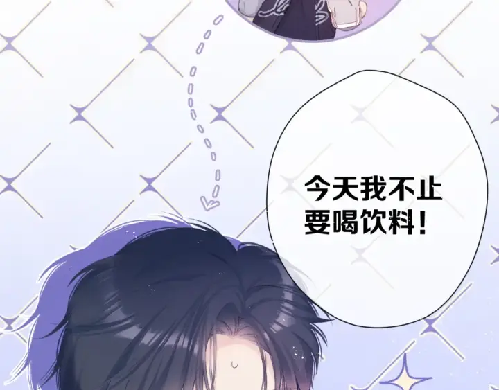 《保护我方大大》第92话 一醉醉俩？图62
