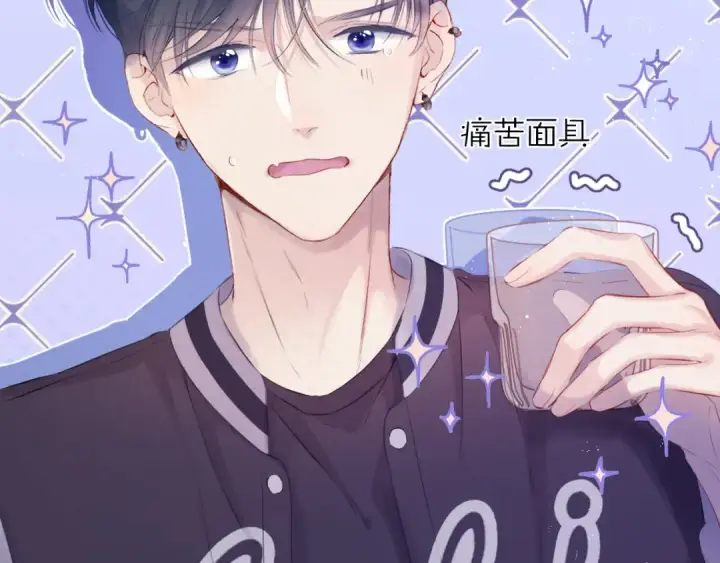 《保护我方大大》第92话 一醉醉俩？图63