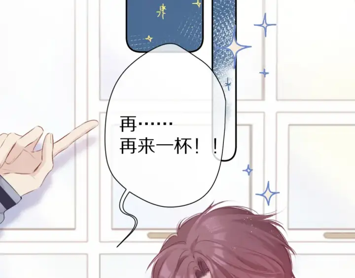 《保护我方大大》第92话 一醉醉俩？图67