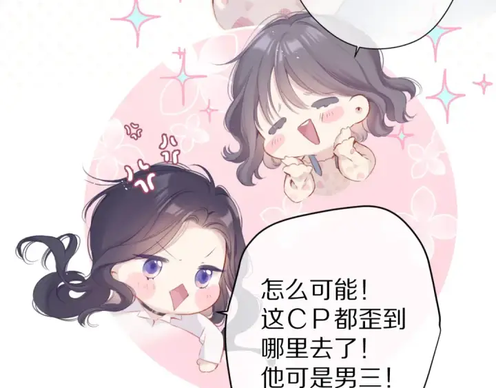 《保护我方大大》第92话 一醉醉俩？图7
