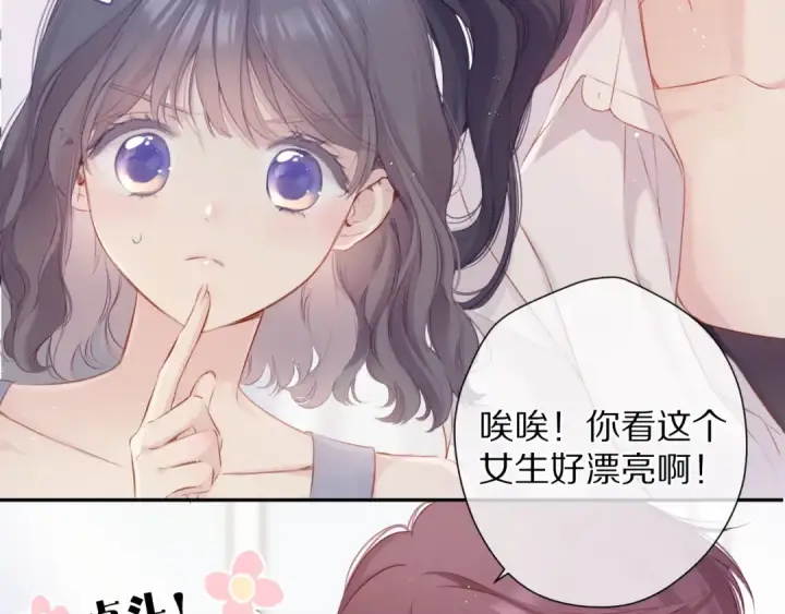 《保护我方大大》第92话 一醉醉俩？图71