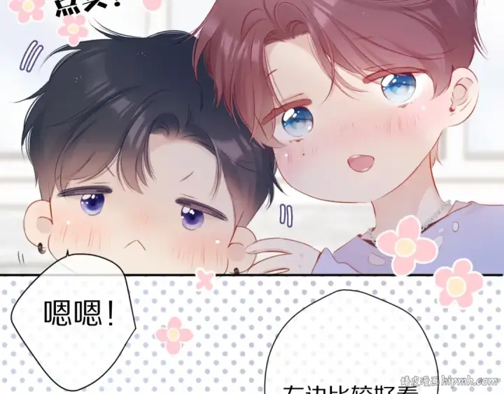 《保护我方大大》第92话 一醉醉俩？图72
