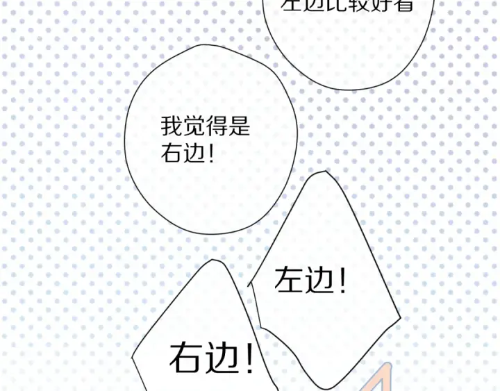 《保护我方大大》第92话 一醉醉俩？图73