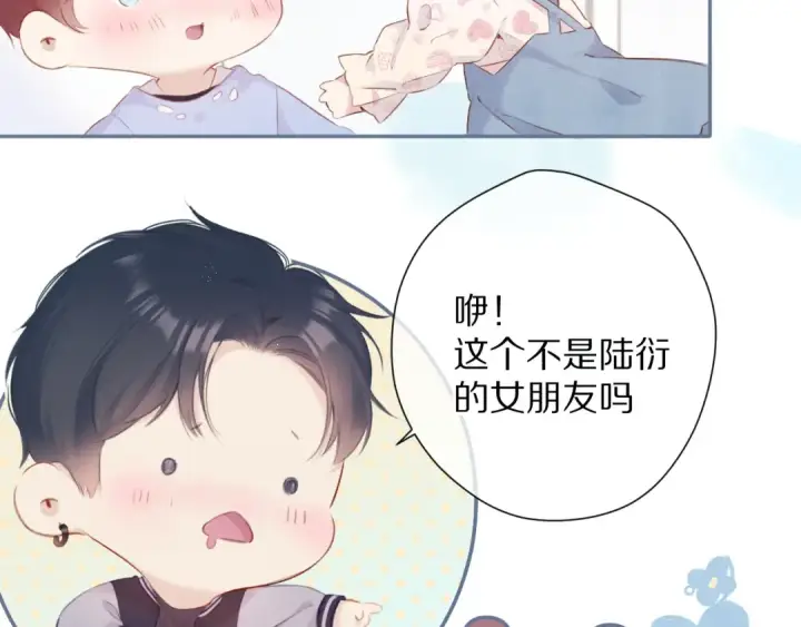 《保护我方大大》第92话 一醉醉俩？图76