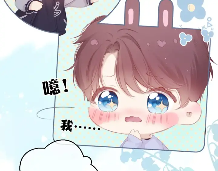 《保护我方大大》第92话 一醉醉俩？图77