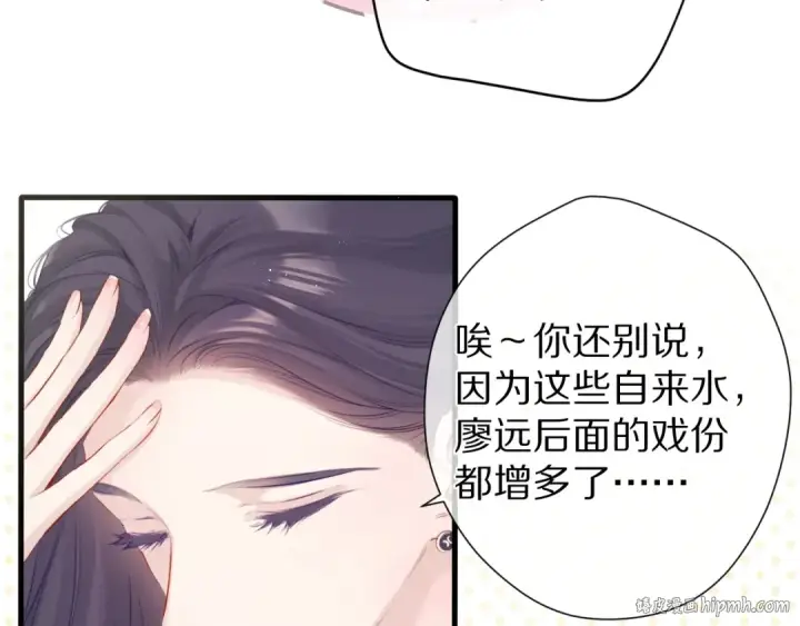 《保护我方大大》第92话 一醉醉俩？图8