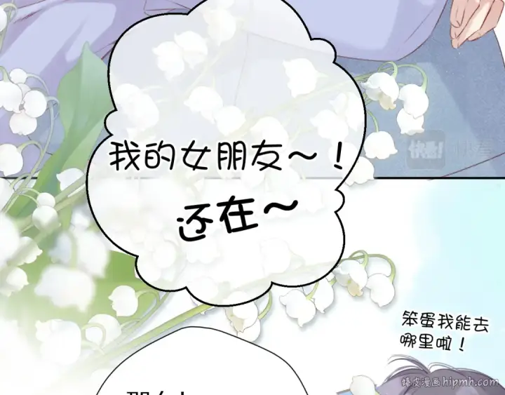 《保护我方大大》第92话 一醉醉俩？图80