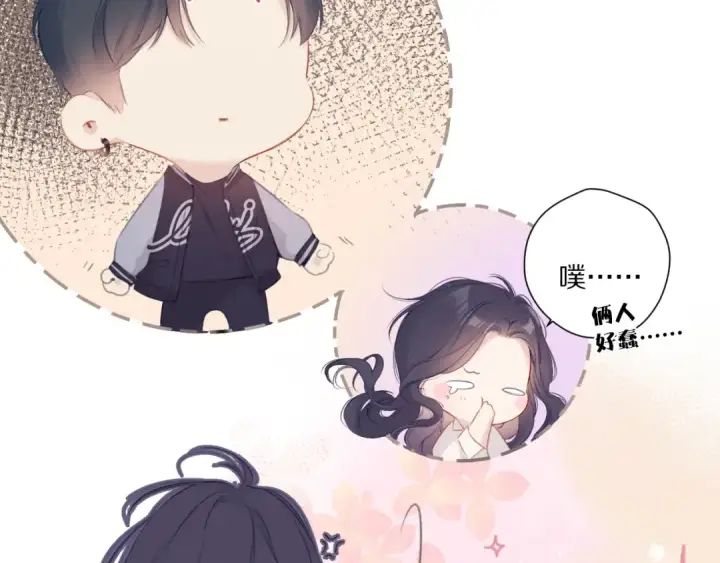 《保护我方大大》第92话 一醉醉俩？图82