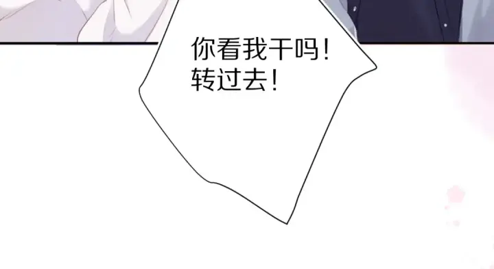 《保护我方大大》第92话 一醉醉俩？图84