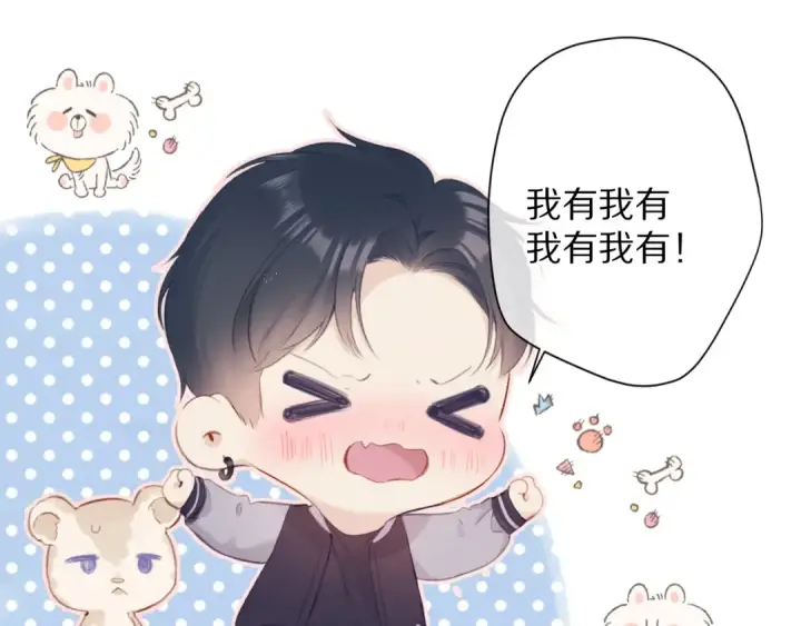 《保护我方大大》第92话 一醉醉俩？图85