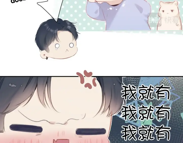 《保护我方大大》第92话 一醉醉俩？图87