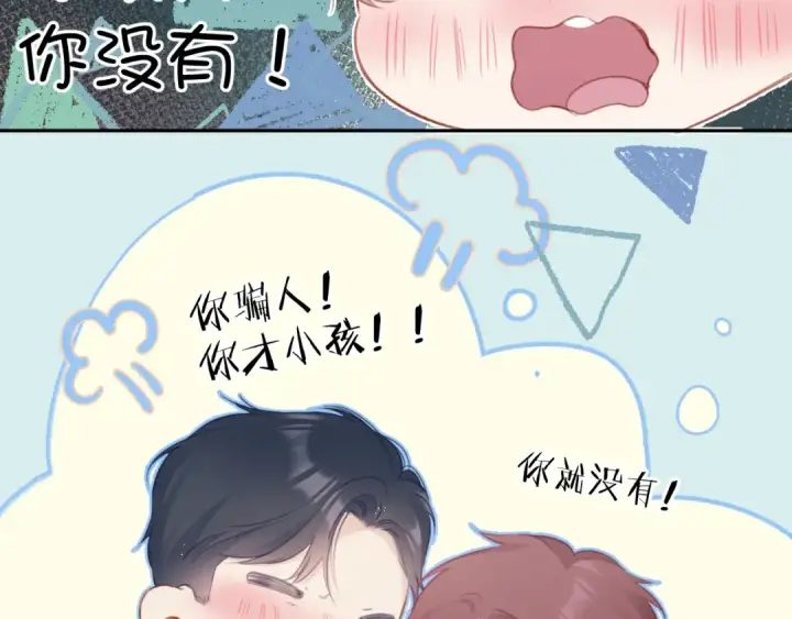 《保护我方大大》第92话 一醉醉俩？图89