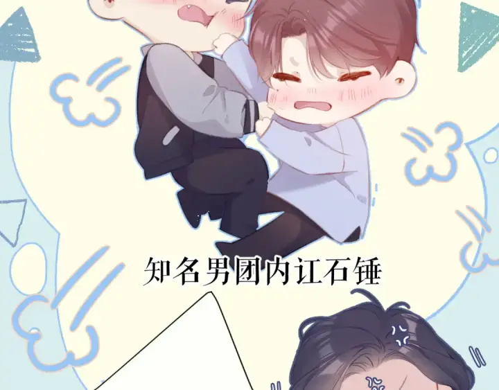 《保护我方大大》第92话 一醉醉俩？图90