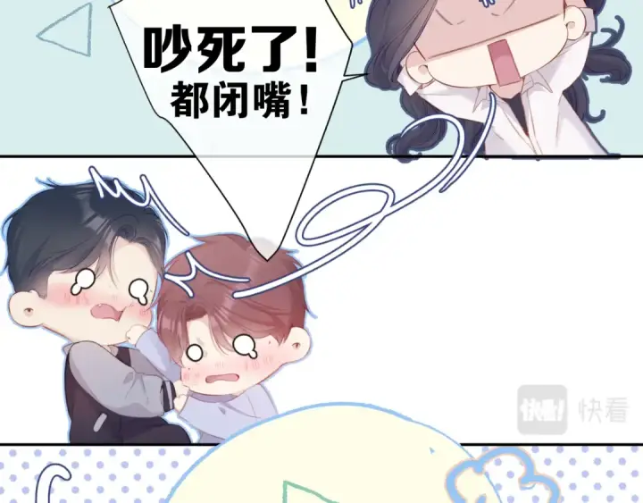 《保护我方大大》第92话 一醉醉俩？图91