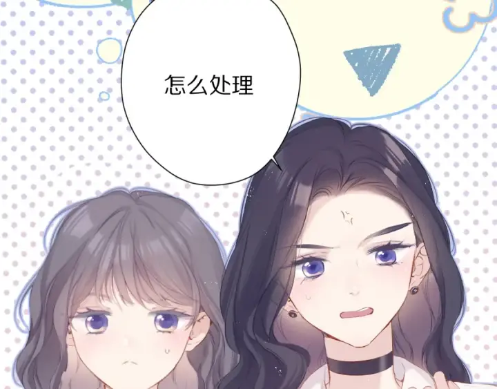《保护我方大大》第92话 一醉醉俩？图93