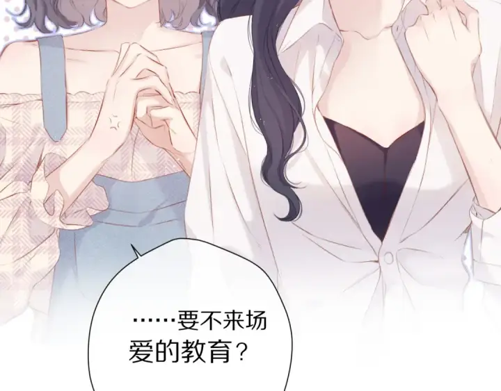 《保护我方大大》第92话 一醉醉俩？图94