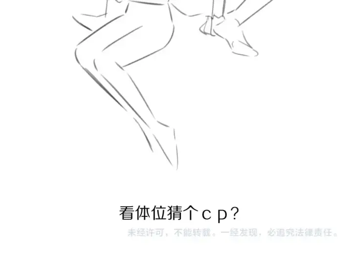 《保护我方大大》第92话 一醉醉俩？图98
