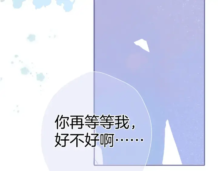 《保护我方大大》第93话 等我图103