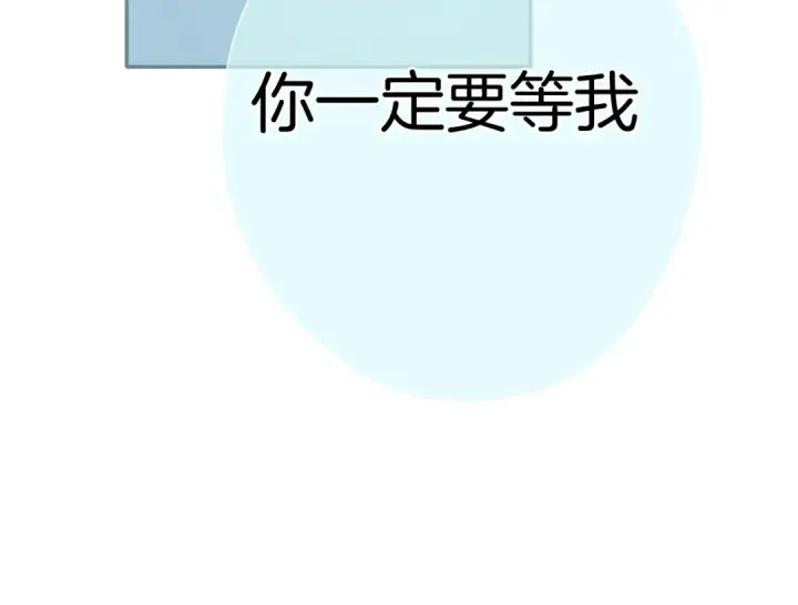 《保护我方大大》第93话 等我图106