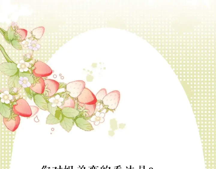 《保护我方大大》第93话 等我图107